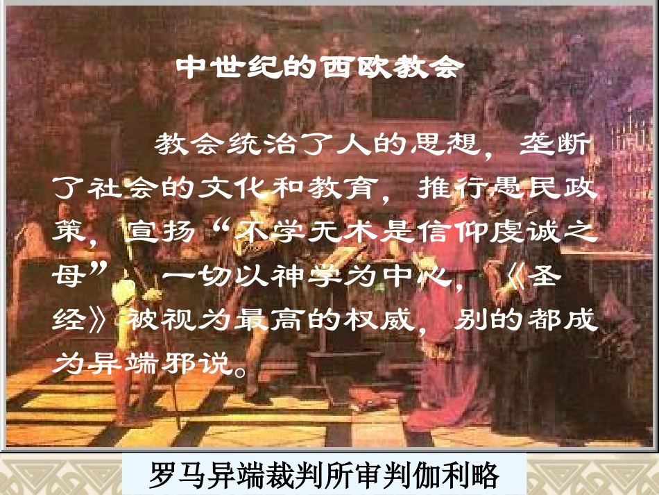 第1课向人性扼杀者宣战-(2)_第3页