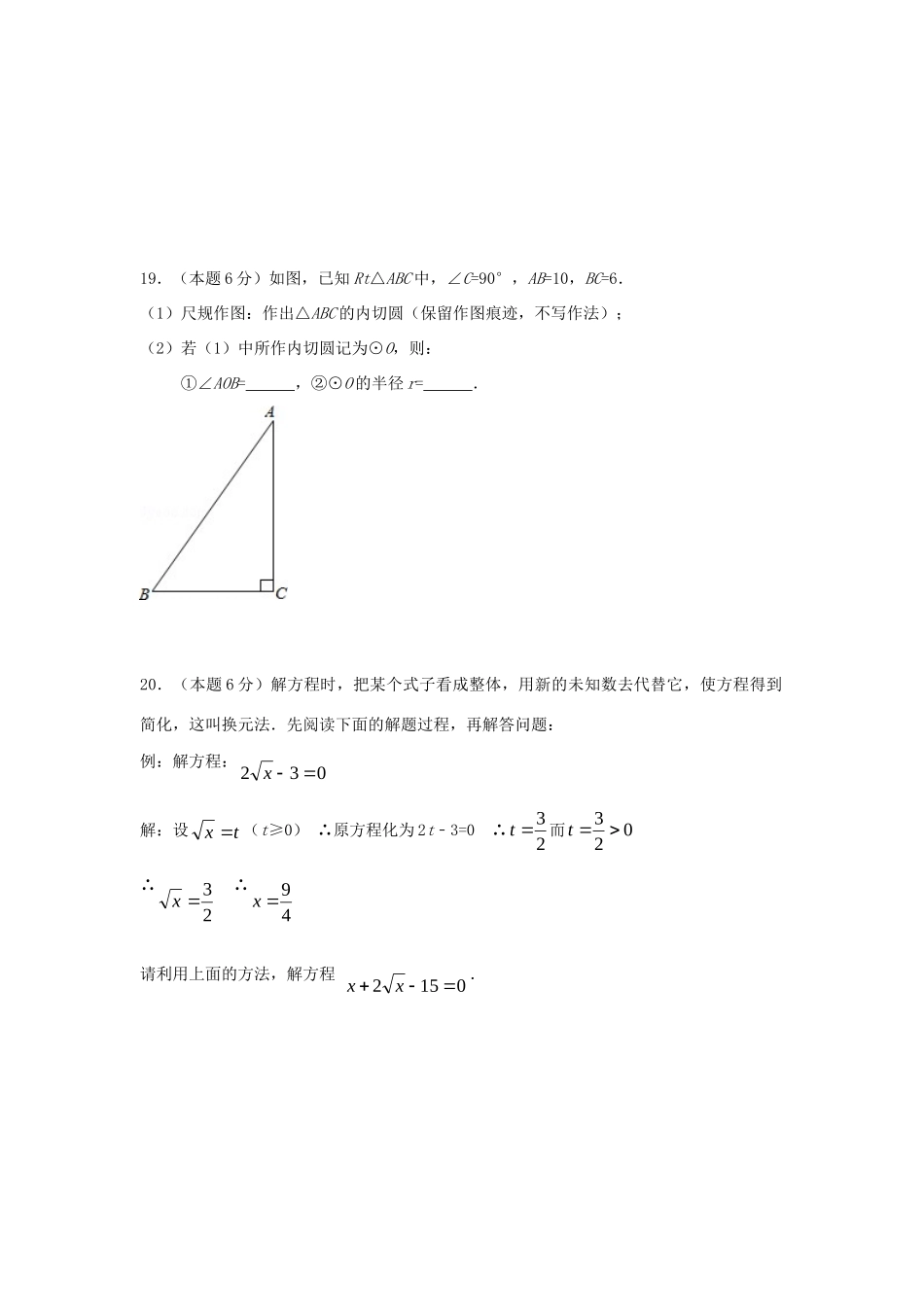 九年级数学上学期期中试卷 苏科版试卷(00001)_第3页