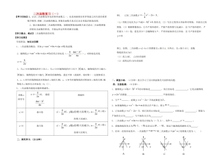 九年级数学上册 第二章 二次函数专题复习 鲁教版五四制试卷