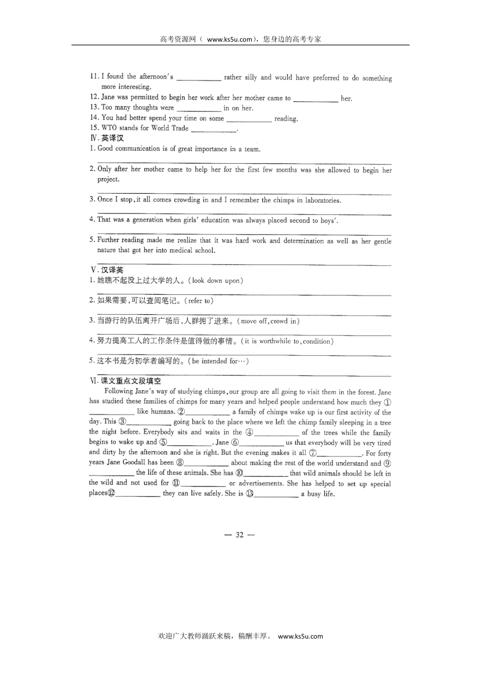 山东省潍坊市高考英语一轮复习 备考训练book4 检测题(pdf)试卷_第2页