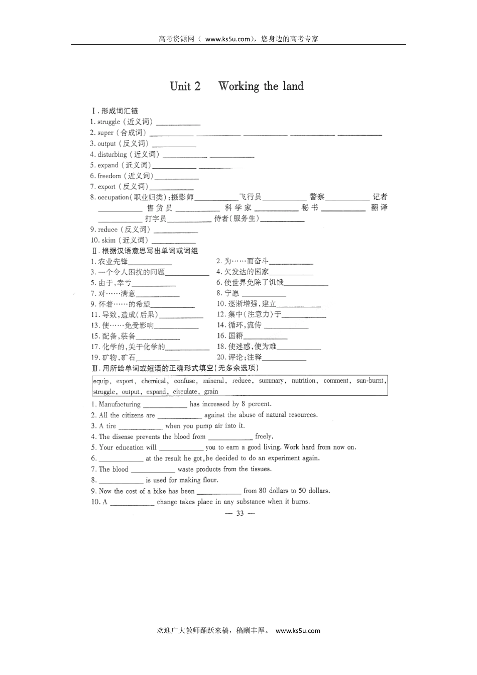 山东省潍坊市高考英语一轮复习 备考训练book4 检测题(pdf)试卷_第3页