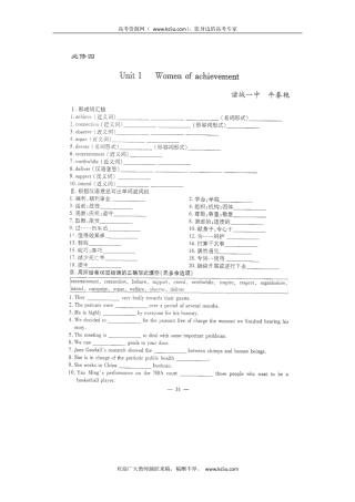 山东省潍坊市高考英语一轮复习 备考训练book4 检测题(pdf)试卷