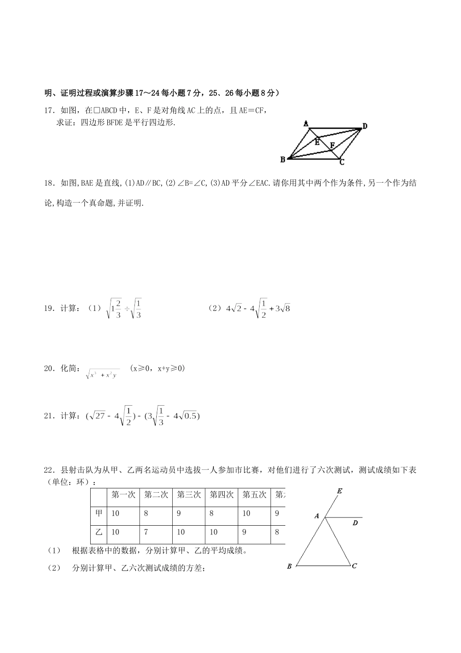 九年级数学质量检测试卷 人教新课标版试卷_第3页
