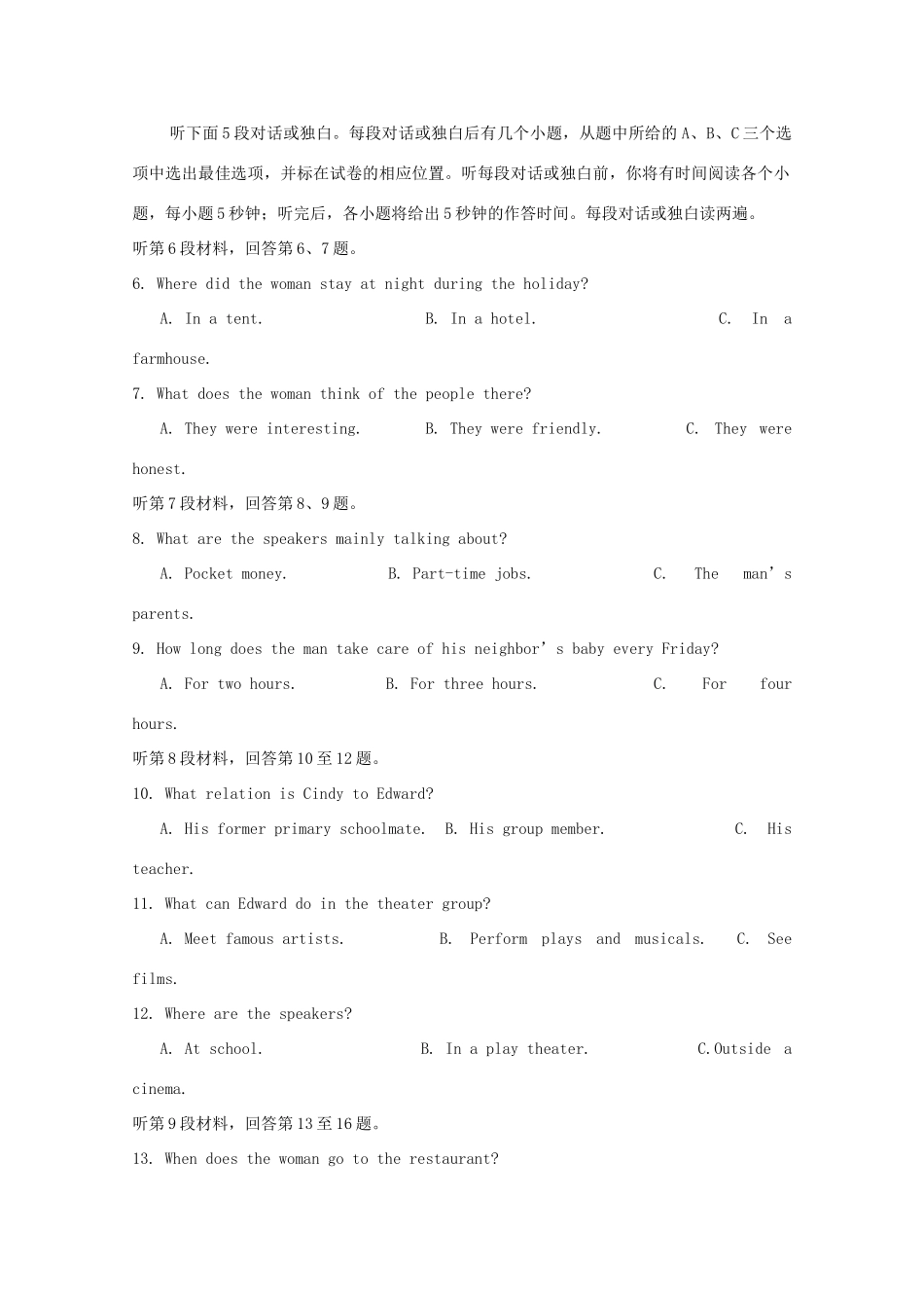 山东省邹城二中高三英语12月摸底考试试卷_第2页