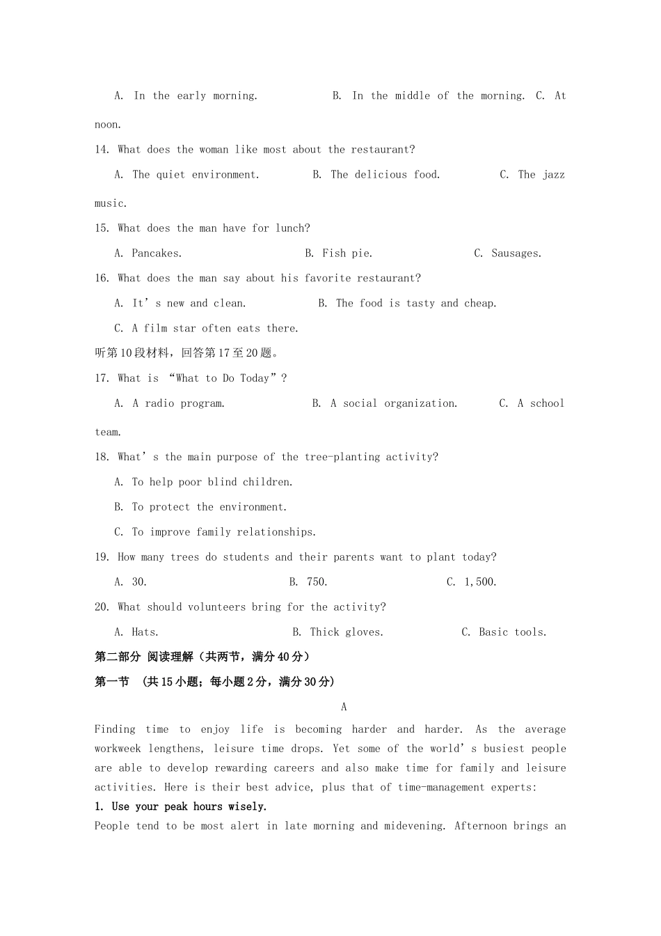 山东省邹城二中高三英语12月摸底考试试卷_第3页