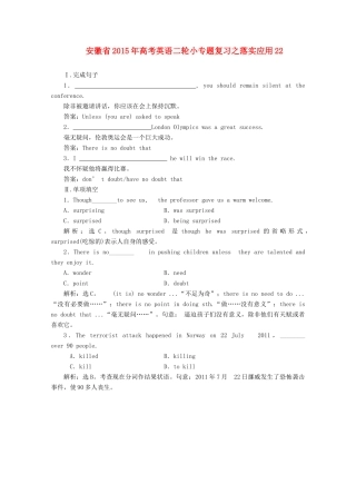 安徽省高考英语二轮小专题复习之落实应用22试卷
