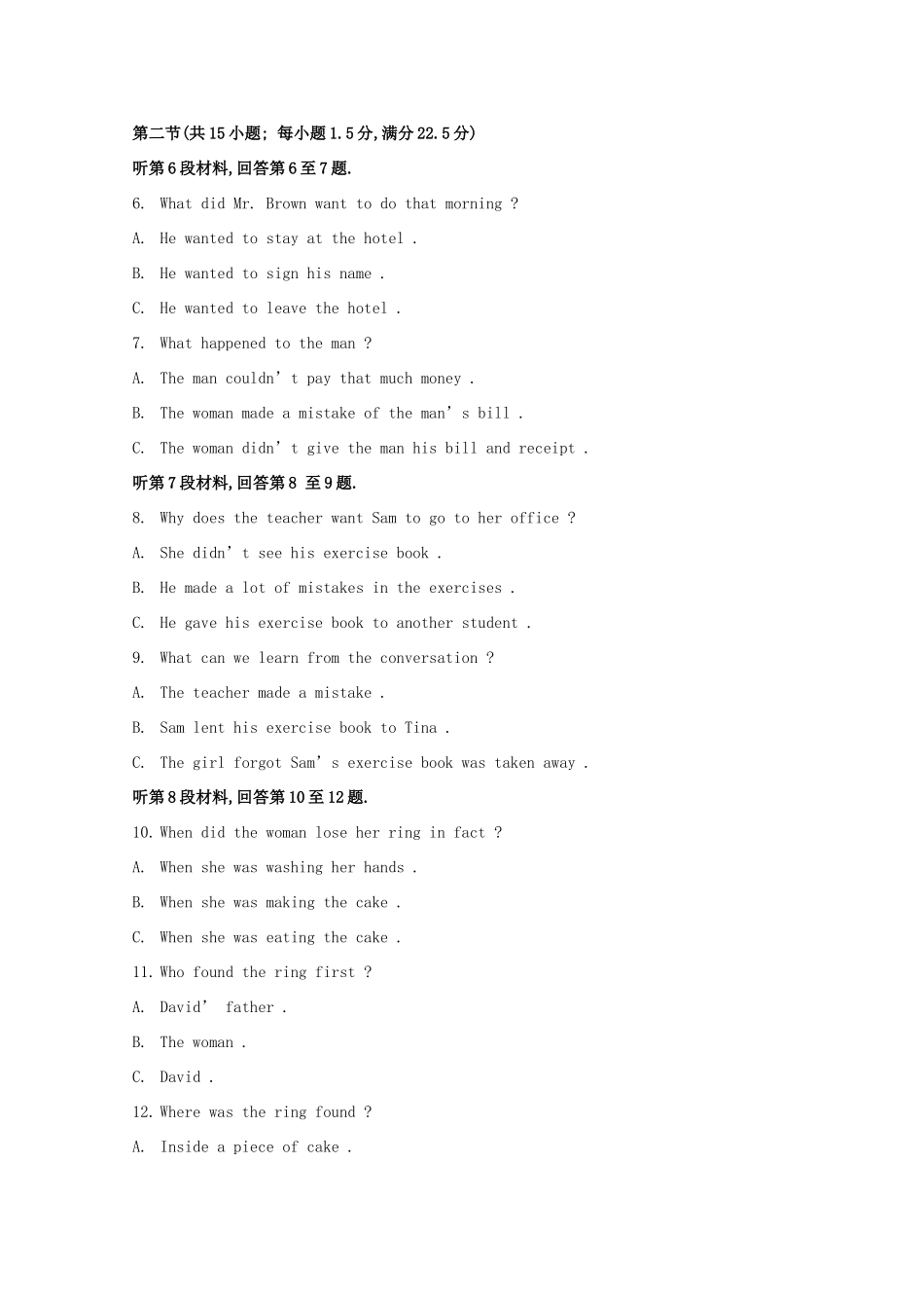 山东省菏泽市成武一中-12学年高一英语下学期期中考试试卷_第2页