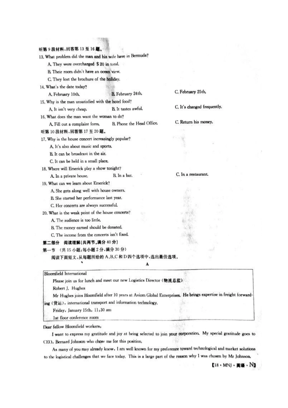 山西省孝义市高三英语下学期模拟示范卷(二)试卷试卷_第2页
