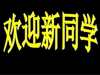第一节走进化学科学课件2