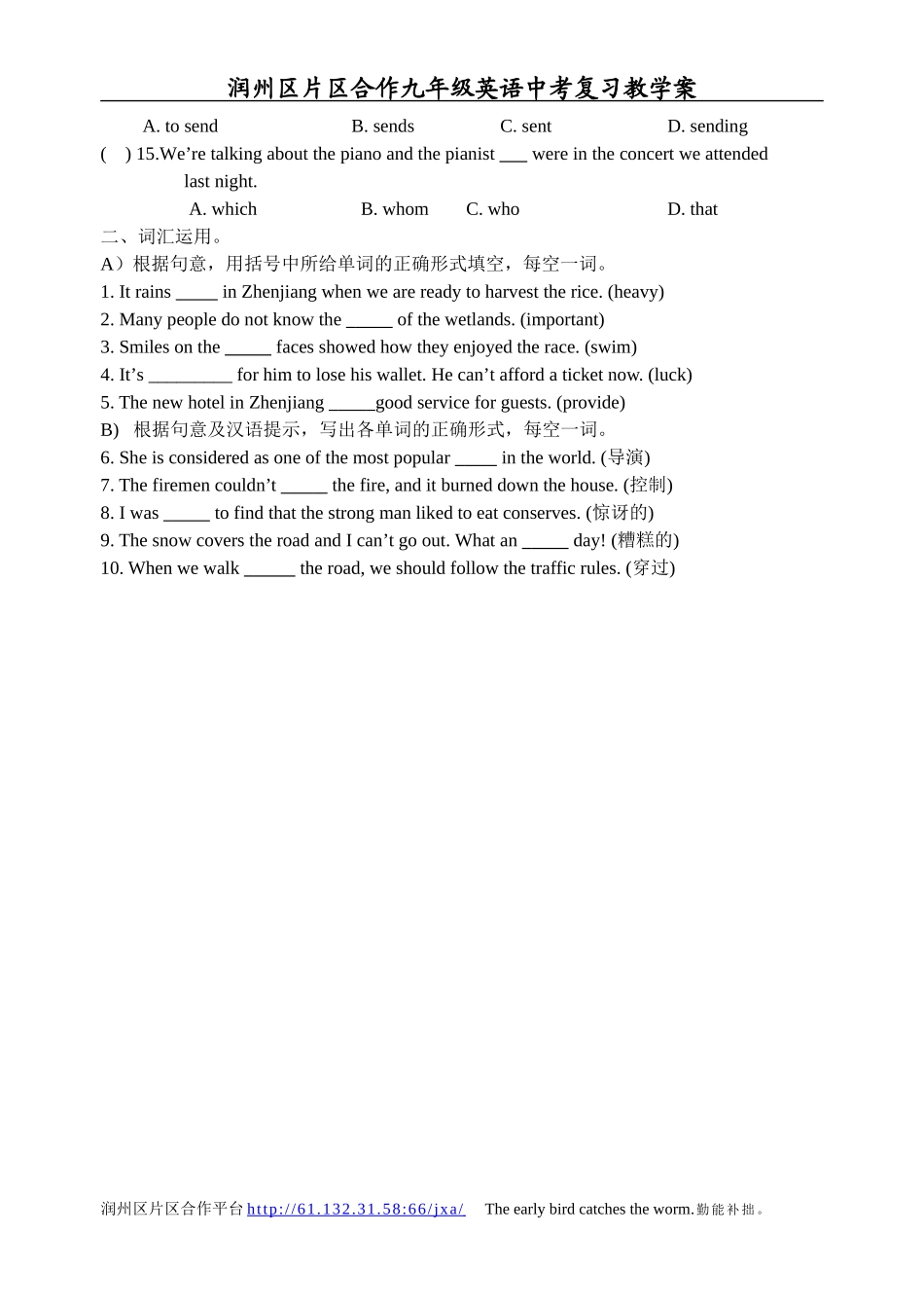 基础知识10_第2页