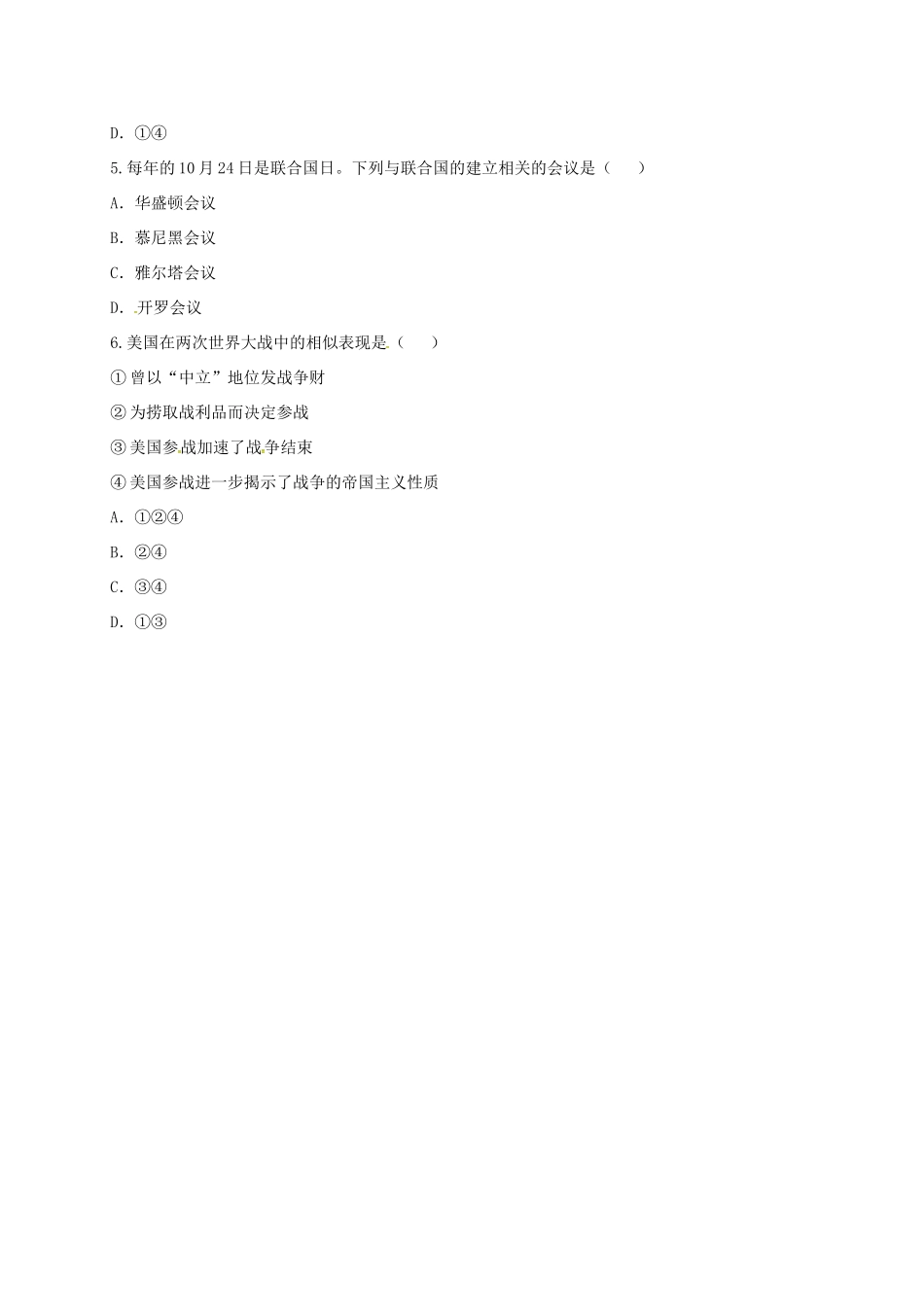 九年级历史下册 第三单元 第二次世界大战 第7课(世界反法西斯的胜利)课时达标 新人教版试卷_第2页