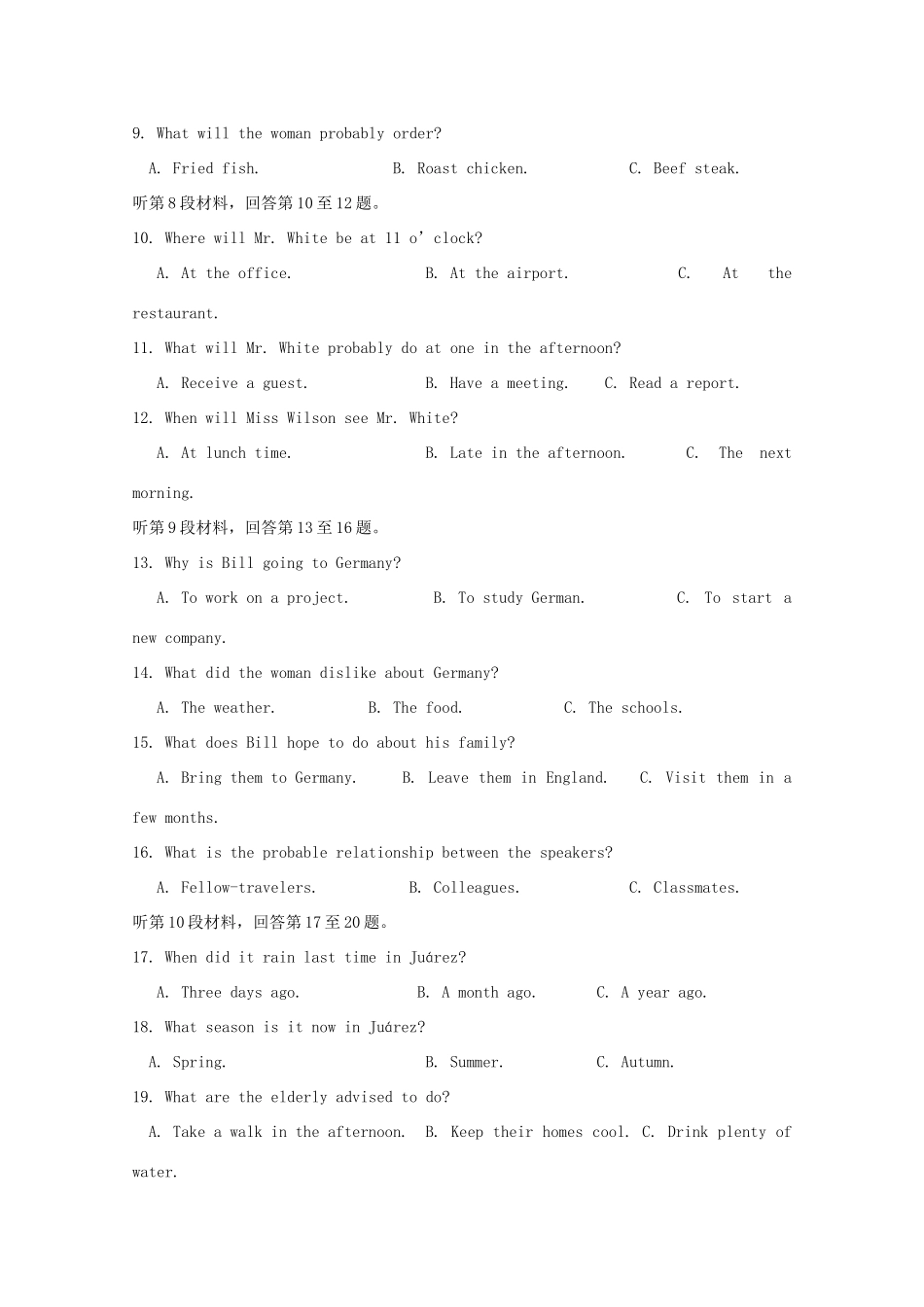 山东省招远一中高一英语12月月考试卷_第2页