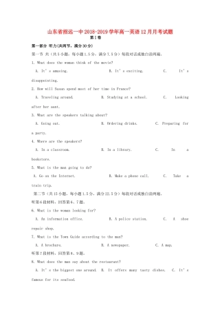 山东省招远一中高一英语12月月考试卷