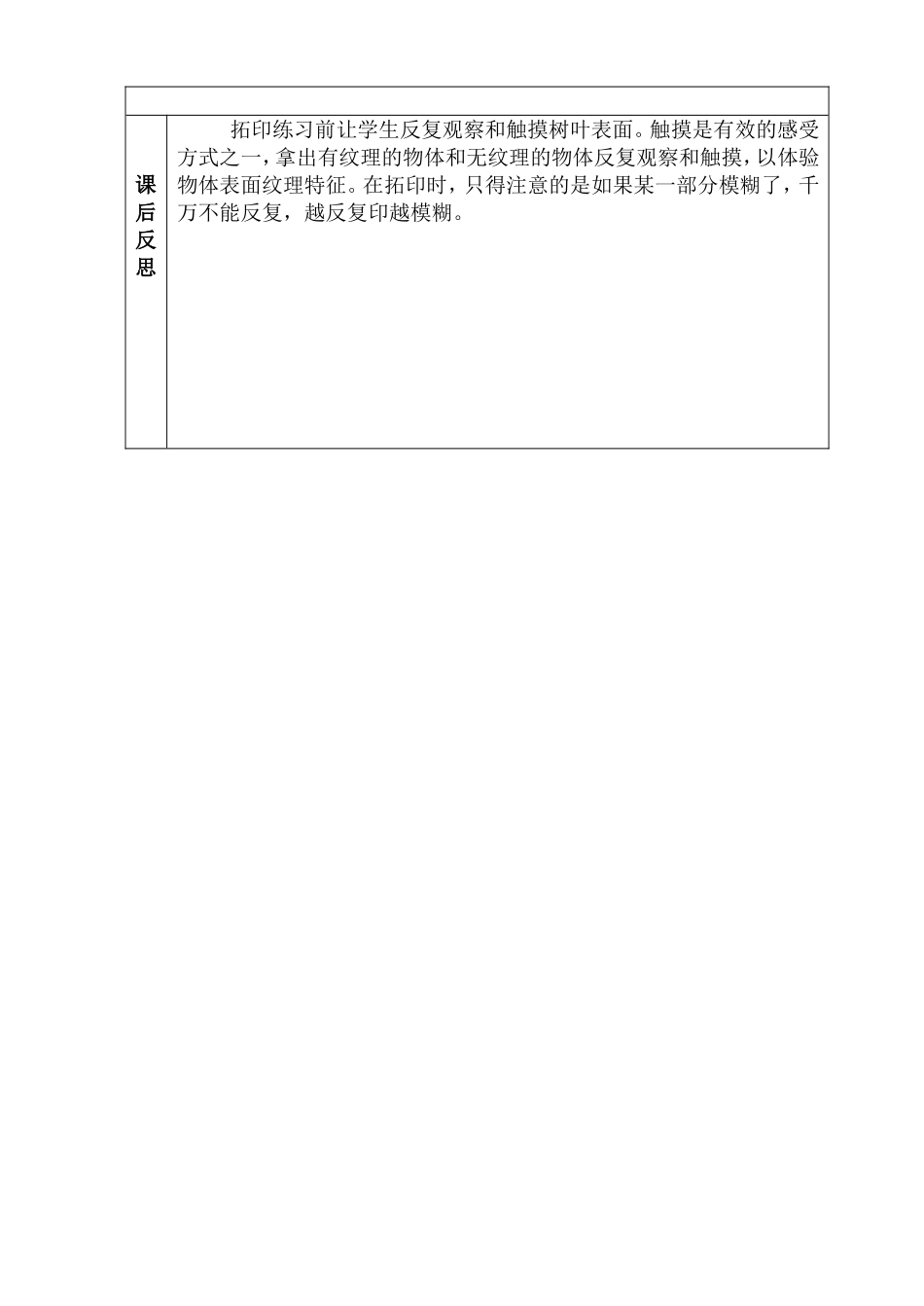 秋天的叶子3_第2页