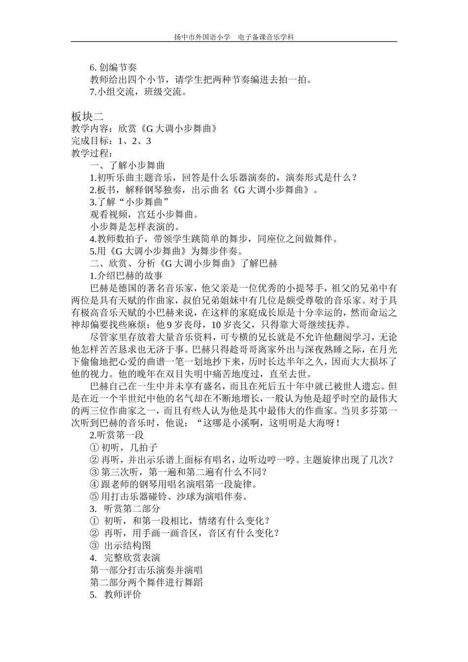 第一单元第三课时_第2页