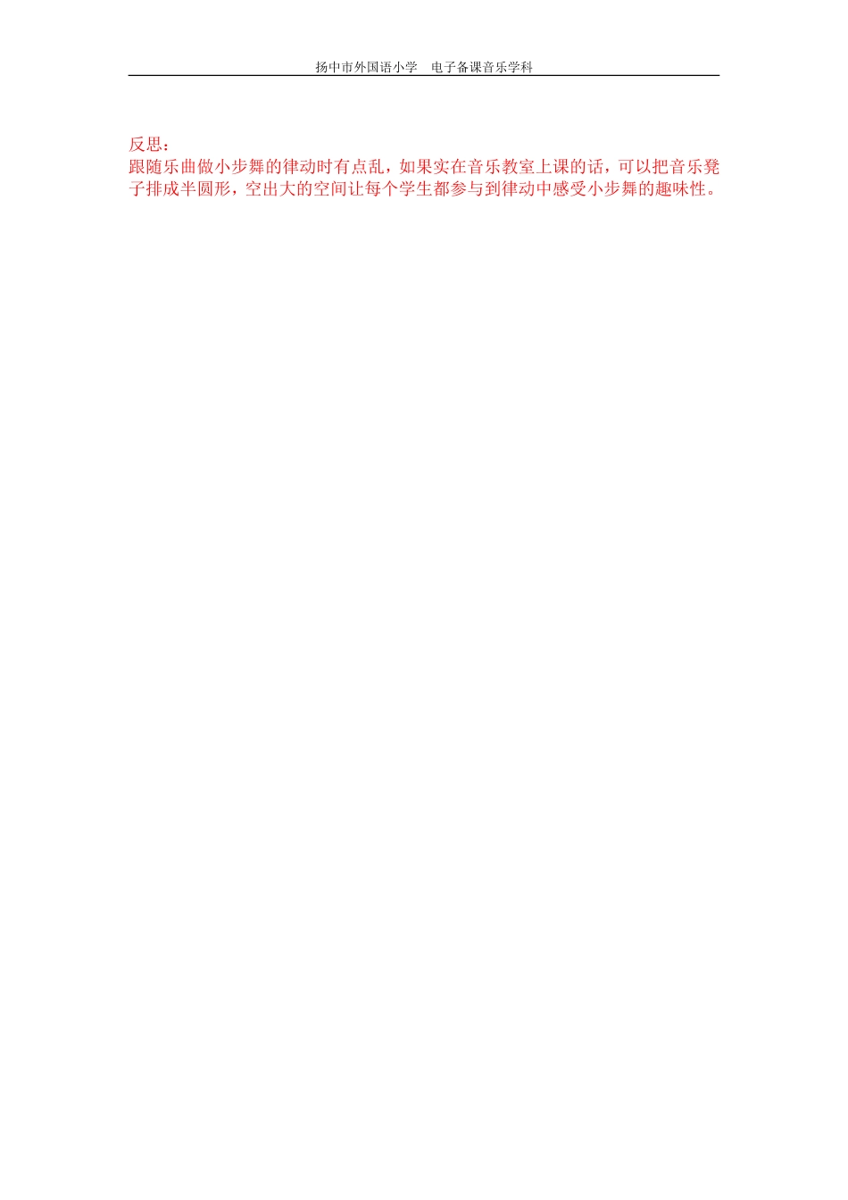 第一单元第三课时_第3页