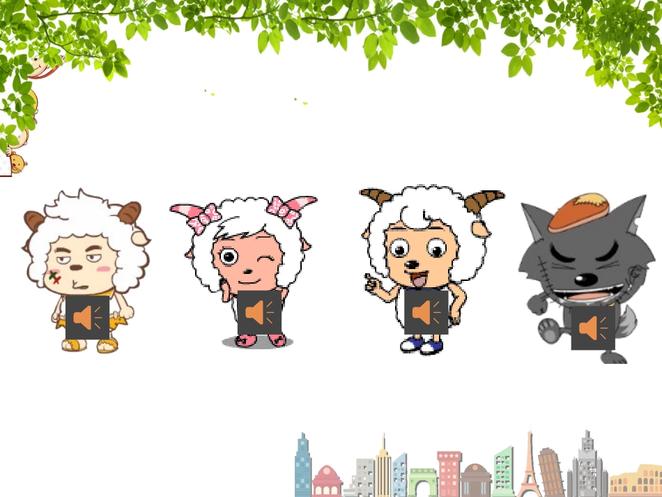 人教2011版小学数学三年级小数的应用_第2页