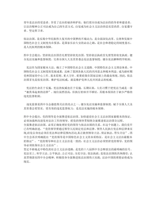 青年是法治的受益者