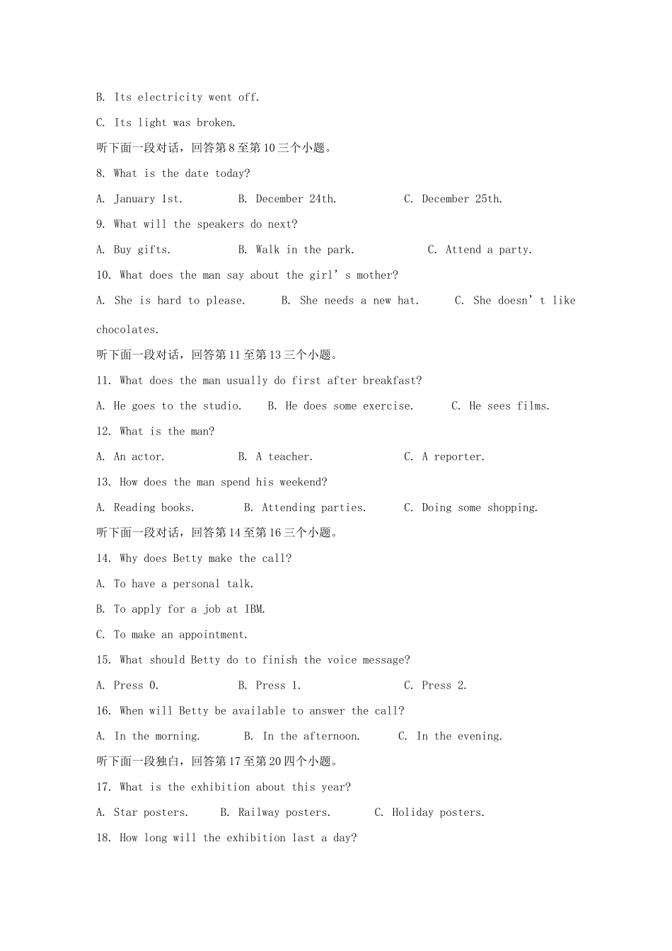 吉林省 五地六校 合作体 高二英语上学期期末考试试卷_第2页