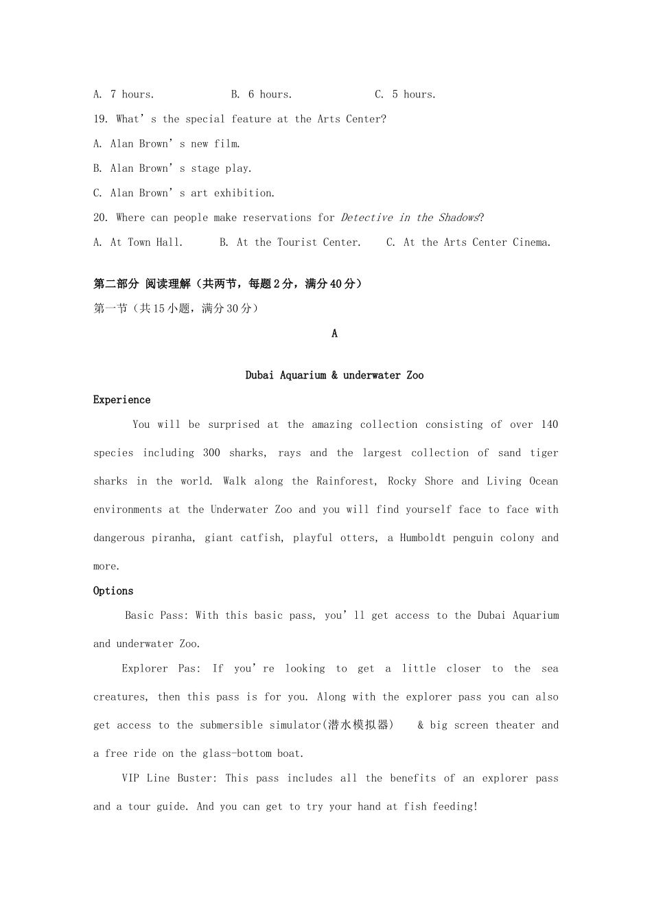 吉林省 五地六校 合作体 高二英语上学期期末考试试卷_第3页
