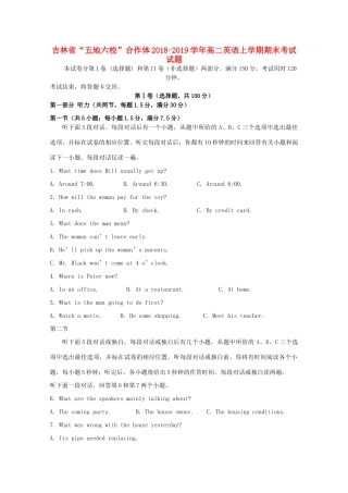 吉林省 五地六校 合作体 高二英语上学期期末考试试卷