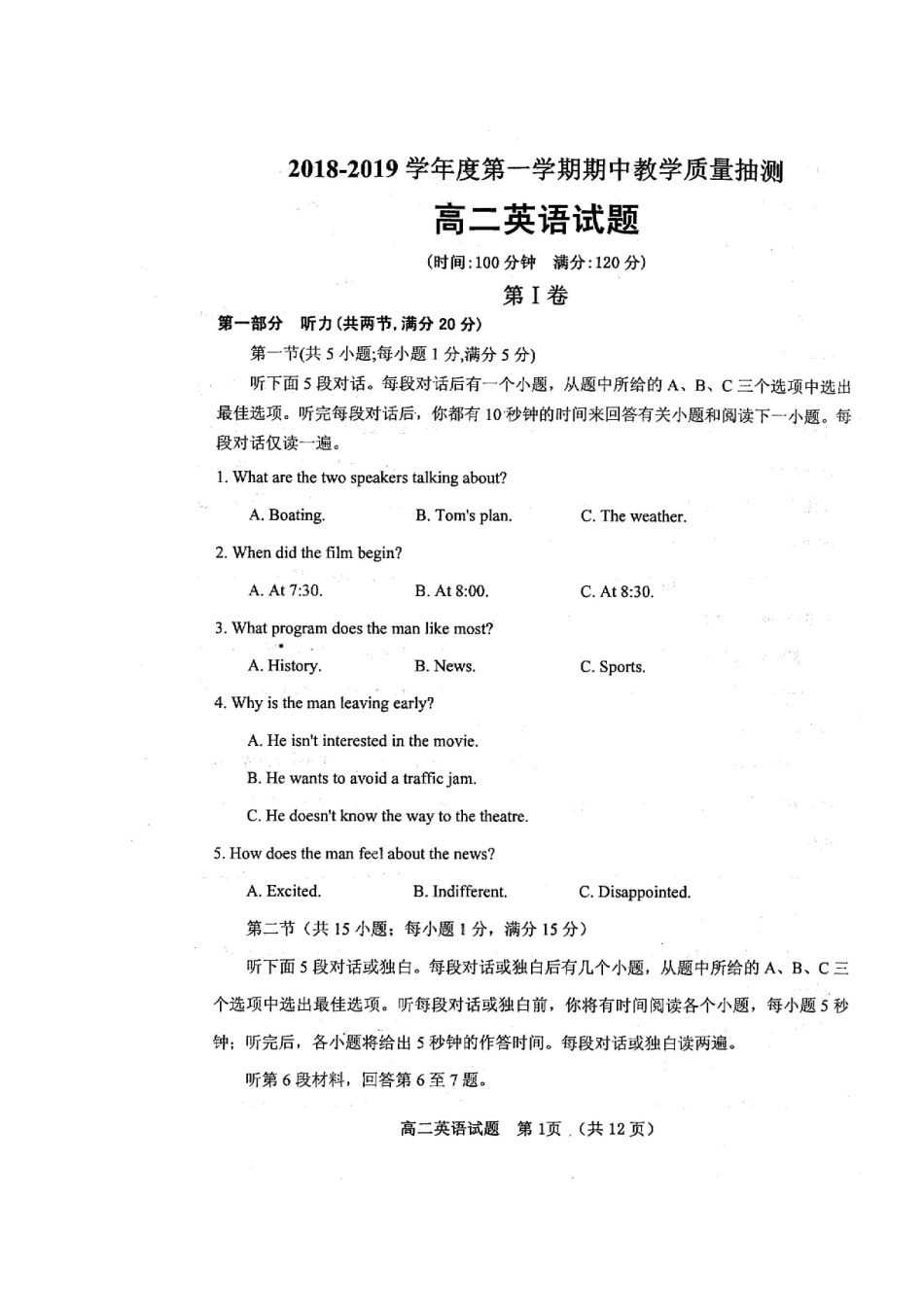 山东省临清市 高二英语上学期期中联考试卷试卷_第1页