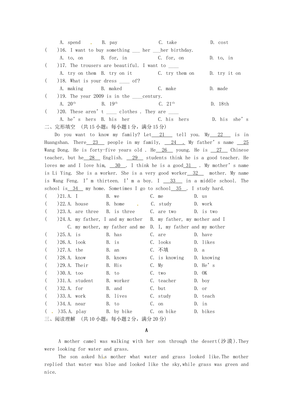 中考英语一轮复习同步测试(三)试卷_第2页