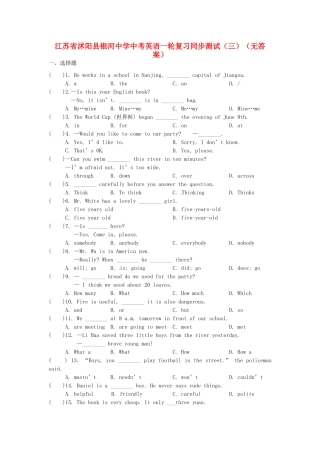 中考英语一轮复习同步测试(三)试卷