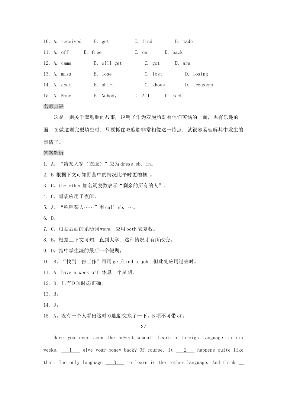 中考英语完形填空训练专家9(含名师点评及答案简析)试卷_第2页