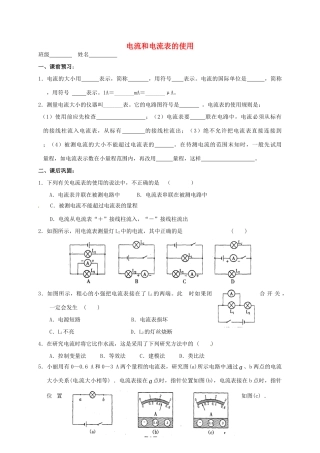 九年级物理上册 133 电流和电流表的使用课后作业1 苏科版试卷