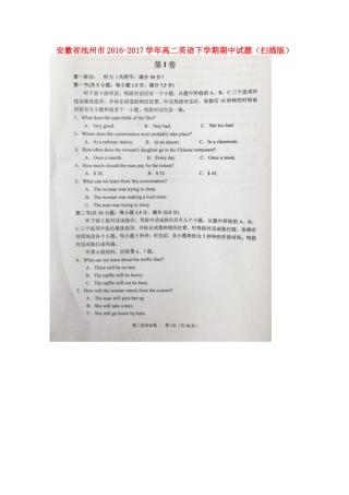 安徽省池州市 高二英语下学期期中试卷试卷