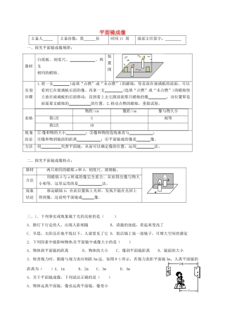 中考物理一轮复习 平面镜成像试卷试卷