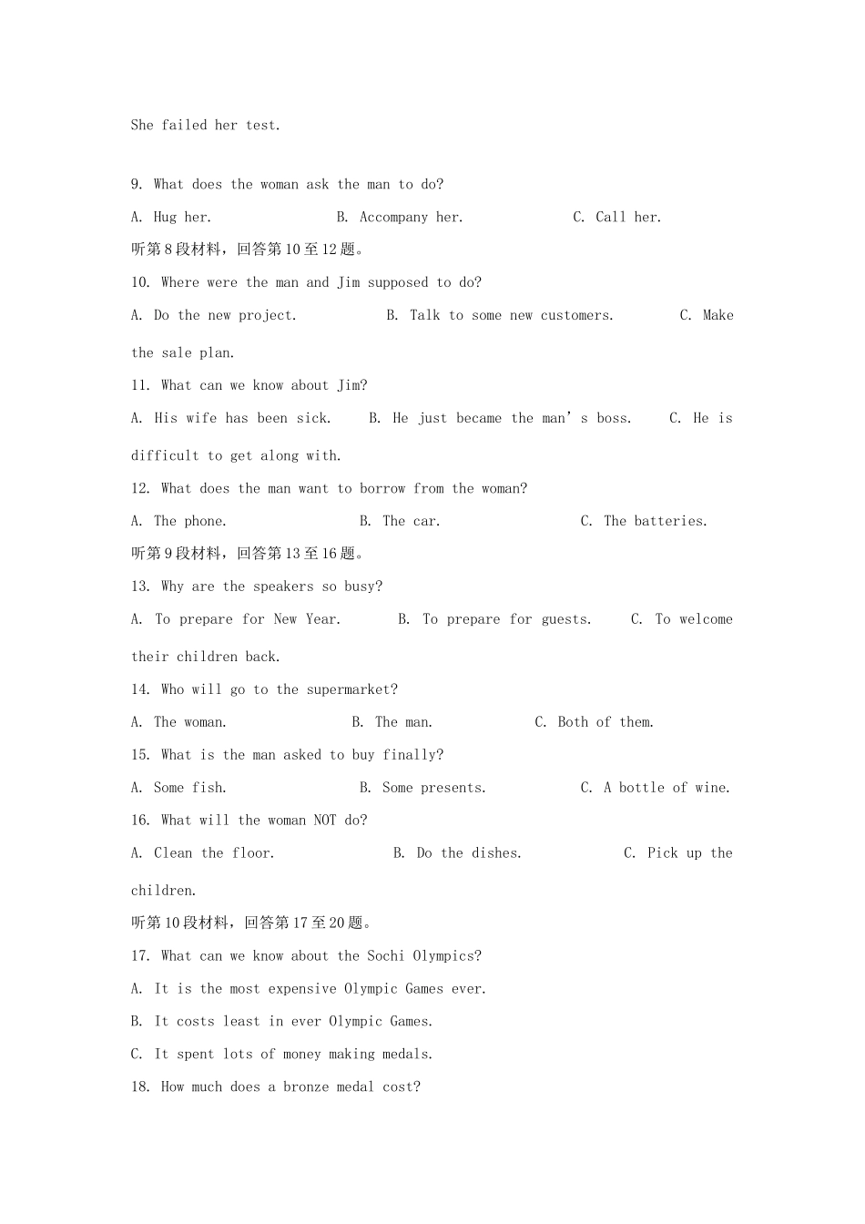 山东省烟台二中高一英语10月月考试卷_第2页