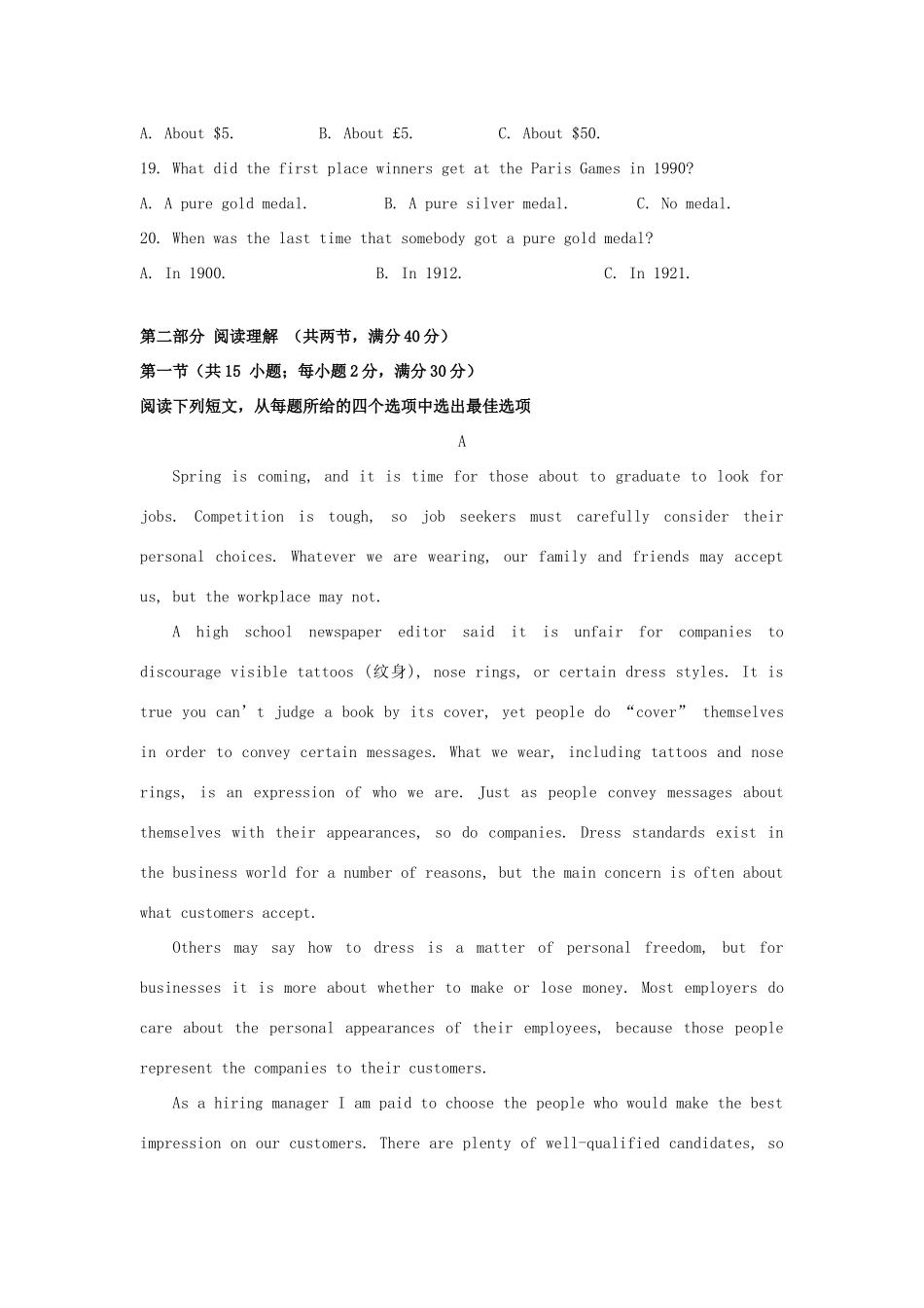 山东省烟台二中高一英语10月月考试卷_第3页