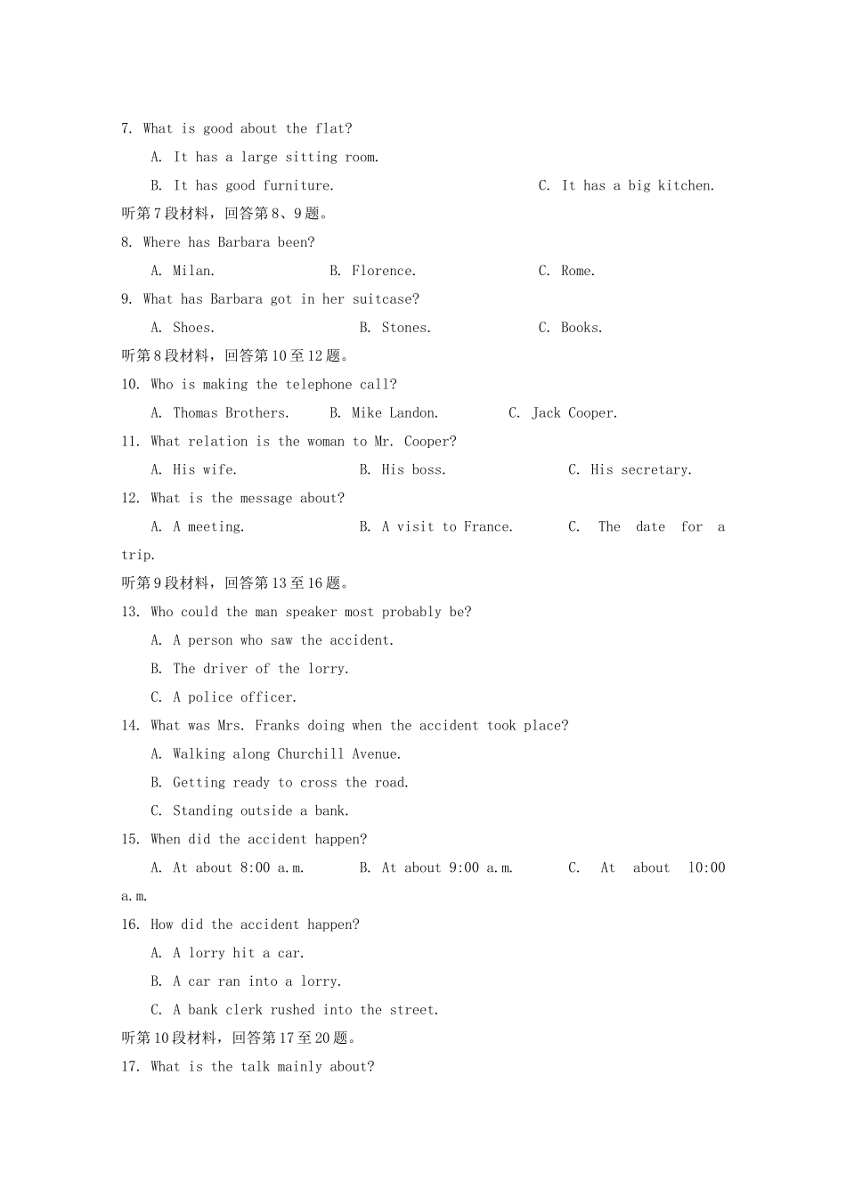 吉林省吉林市高三英语开学摸底考试试卷_第2页