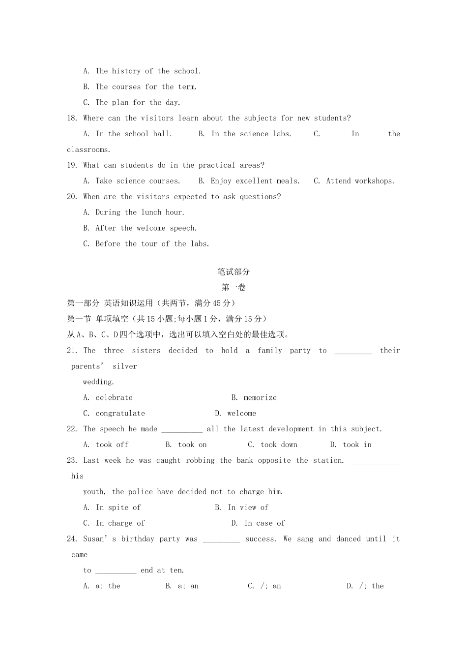 吉林省吉林市高三英语开学摸底考试试卷_第3页