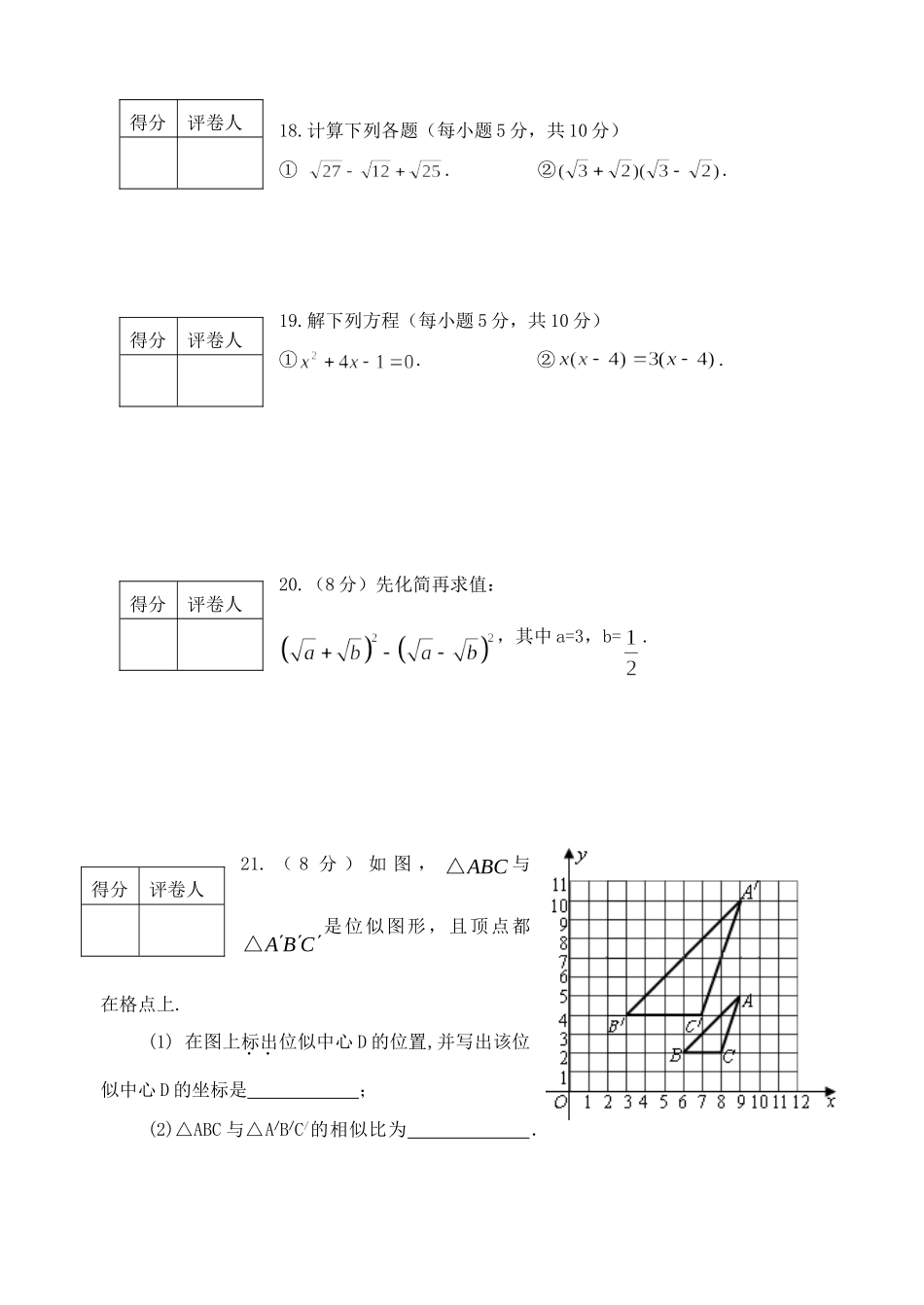 九年级数学上学期期末水平测试 北师大版试卷_第3页