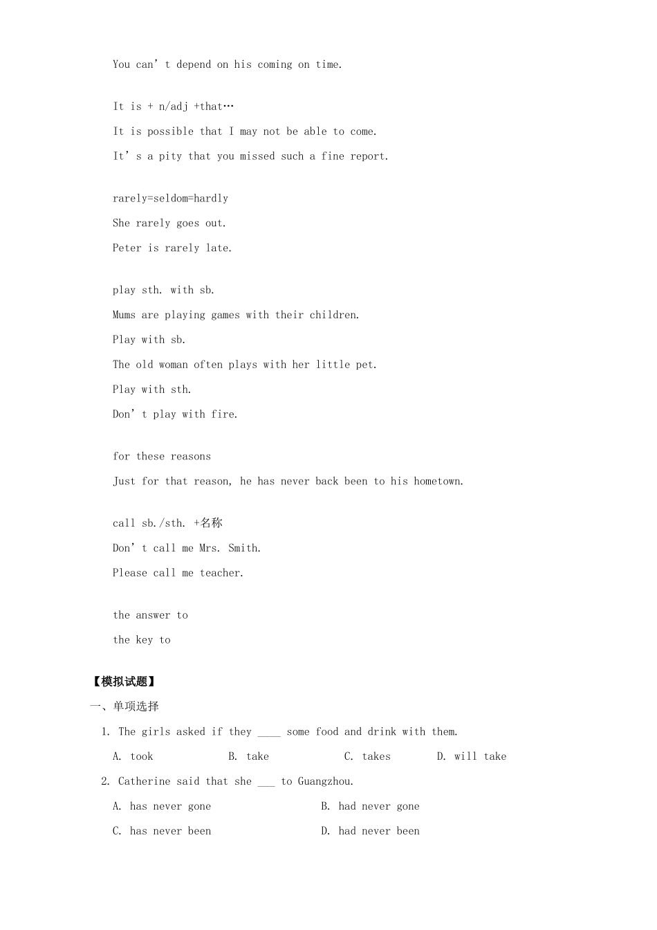 初三英语宾语从句知识精讲 上海牛津版 试题_第3页