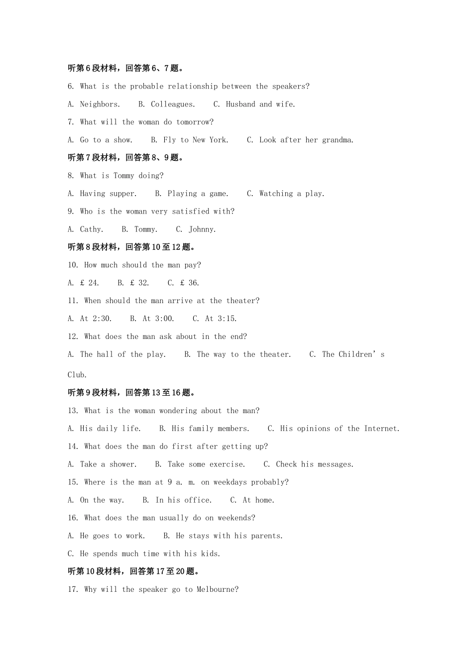 安徽省宣城市高一英语下学期期末考试试卷试卷_第2页