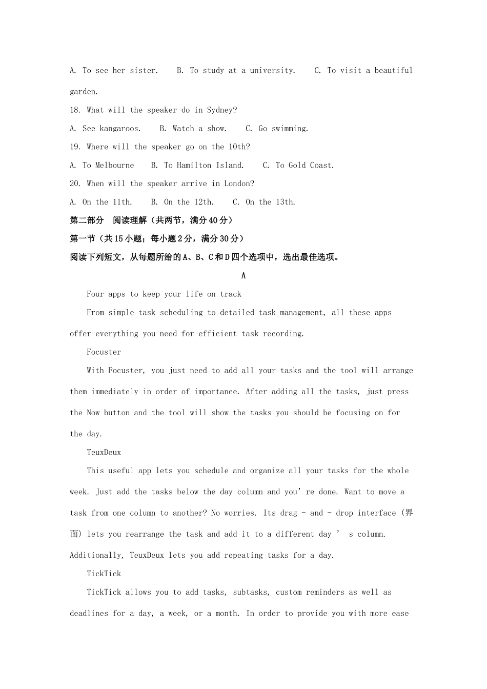 安徽省宣城市高一英语下学期期末考试试卷试卷_第3页