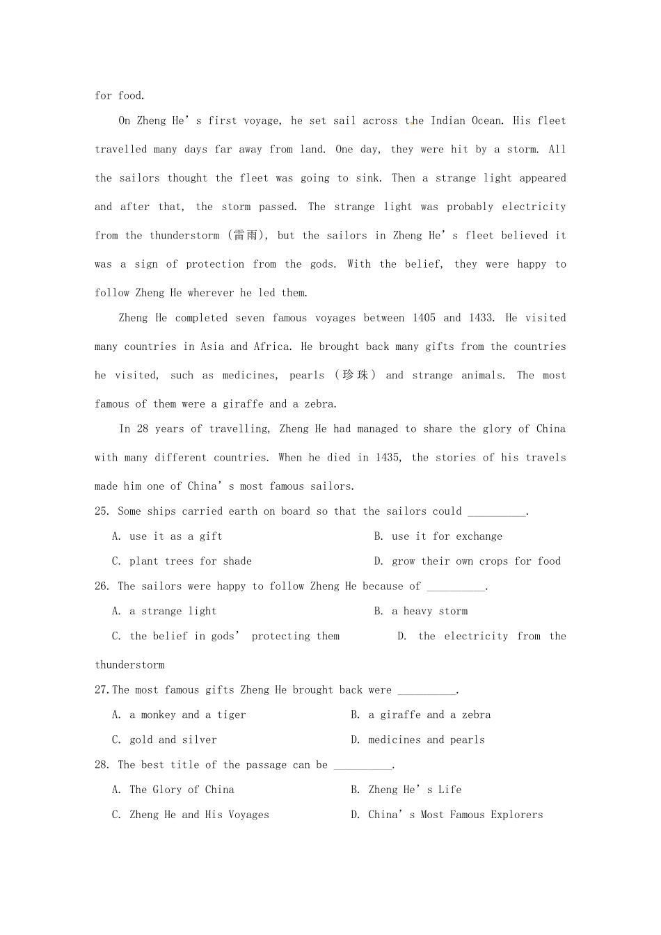 山东省滨州市邹平县 高二英语上学期第一次月考试卷(一区)试卷_第3页