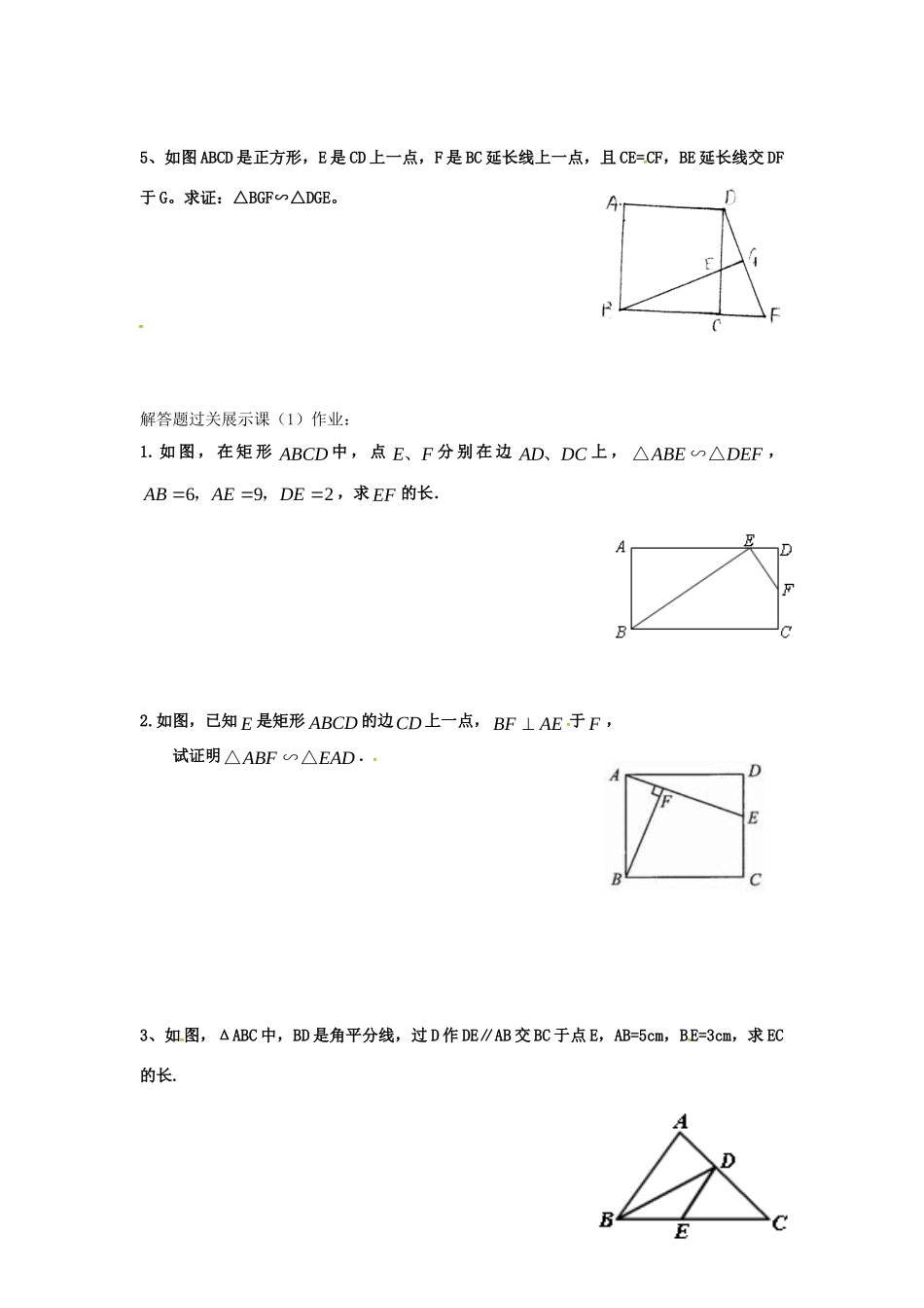 九年级数学下册 (直角三角形的边角关系)测试卷 北师大版试卷_第2页