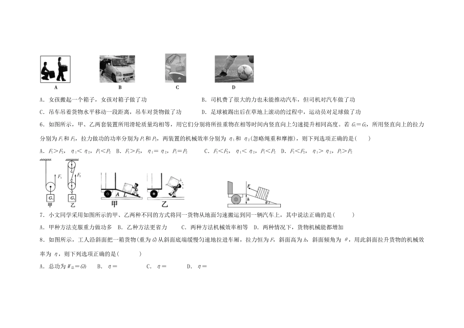 中考物理综合能力检测题4试卷_第2页