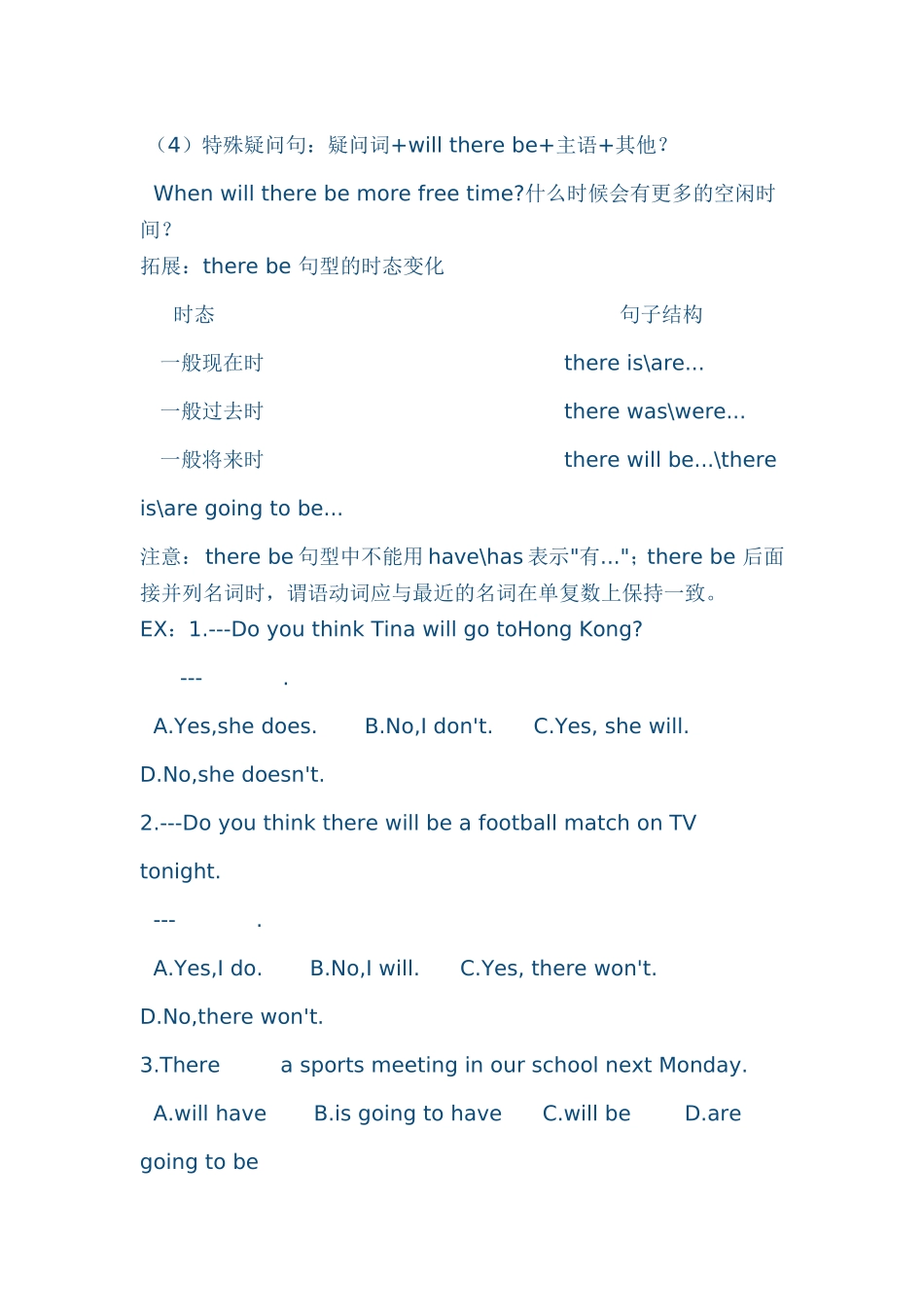 Unit7Willpeoplehaverobots_第2页