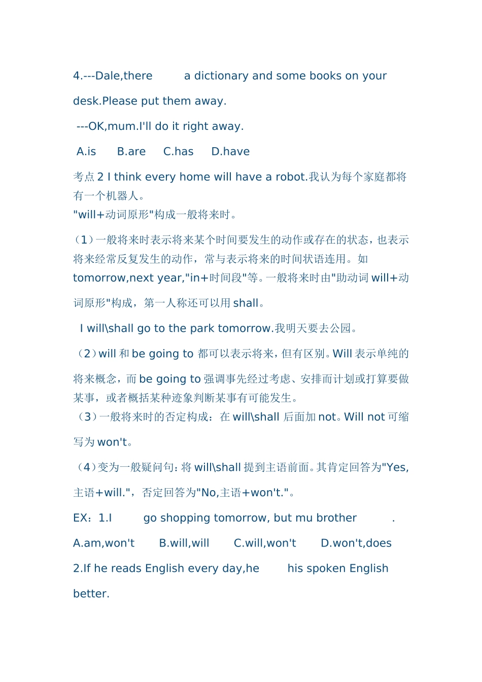 Unit7Willpeoplehaverobots_第3页