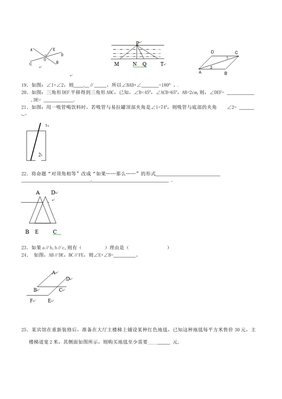 四川省西昌市七年级数学3月月考试卷 新人教版试卷_第3页
