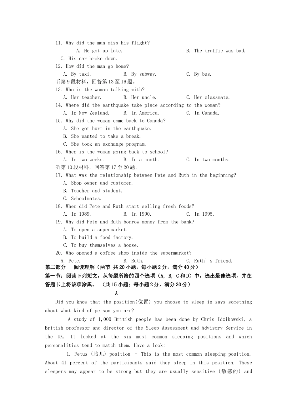 四川省邻水实验学校高一英语上学期第一次月考试卷_第2页