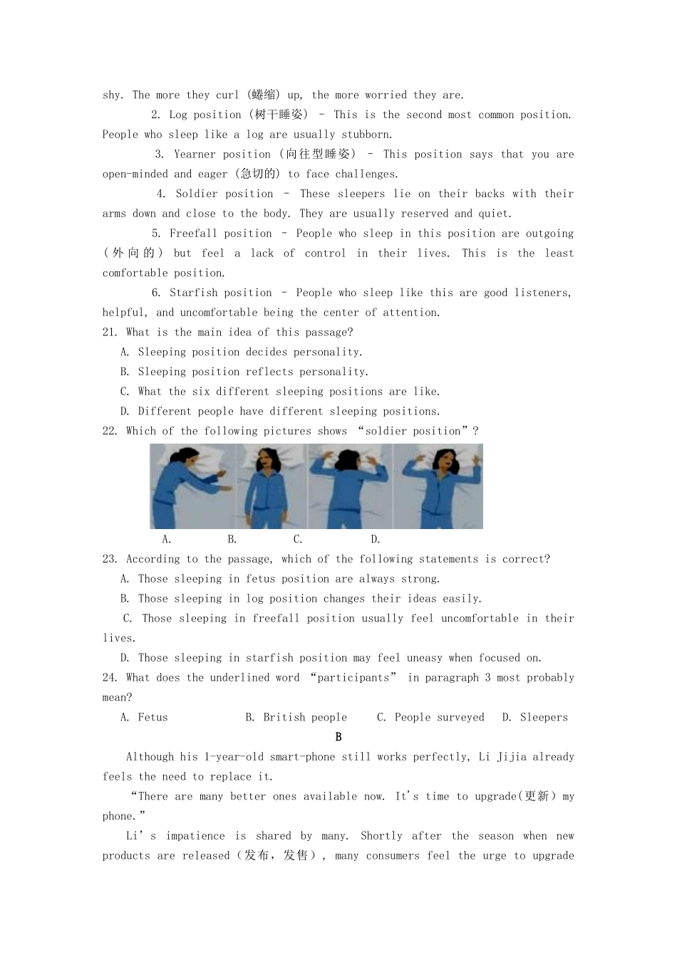 四川省邻水实验学校高一英语上学期第一次月考试卷_第3页