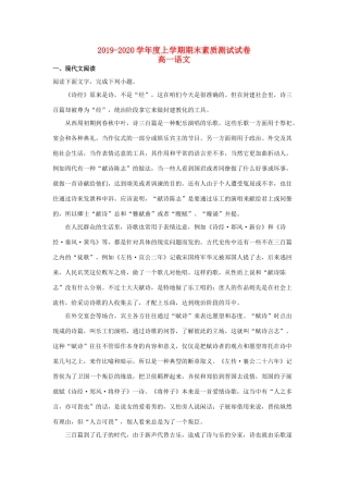 内蒙古赤峰市宁城县_高一语文上学期期末考试试题含解析 试题