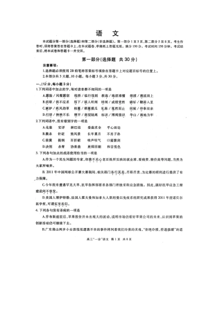 四川省泸州市高三语文第一次诊断性考试(泸州一诊)试卷